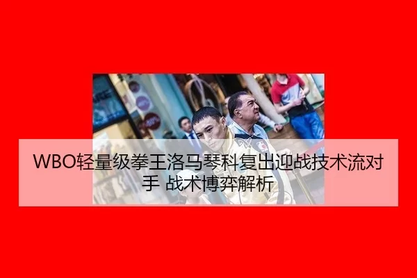qing-liang-ji-quan-wang-luo-ma-qin-ke-fu-chu-ying-zhan-ji-shu-liu-dui-shou-zhan-shu-bo-yi-jie-xi-2-606.jpg