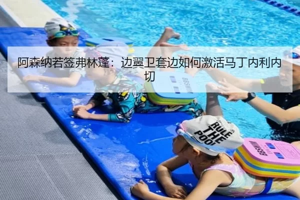 a-sen-na-ruo-qian-fu-lin-peng-bian-yi-wei-tao-bian-ru-he-ji-huo-ma-ding-nei-li-nei-qie-3-525.jpg